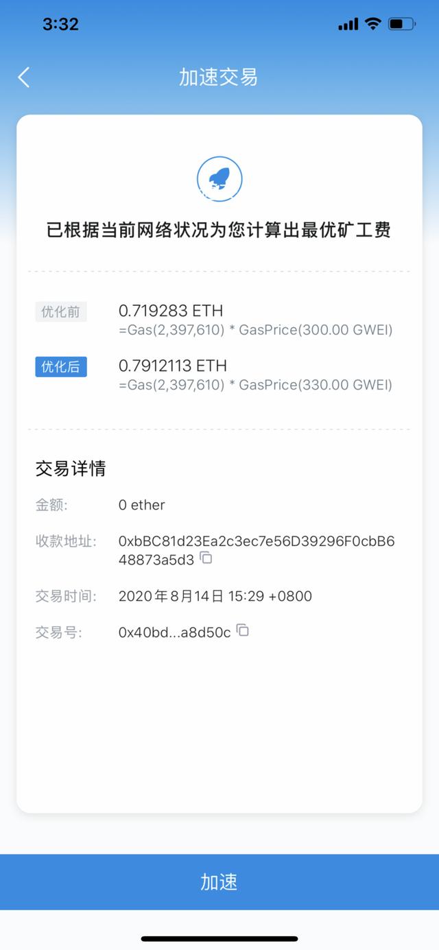 我真的付不起以太坊的GAS FEE了5