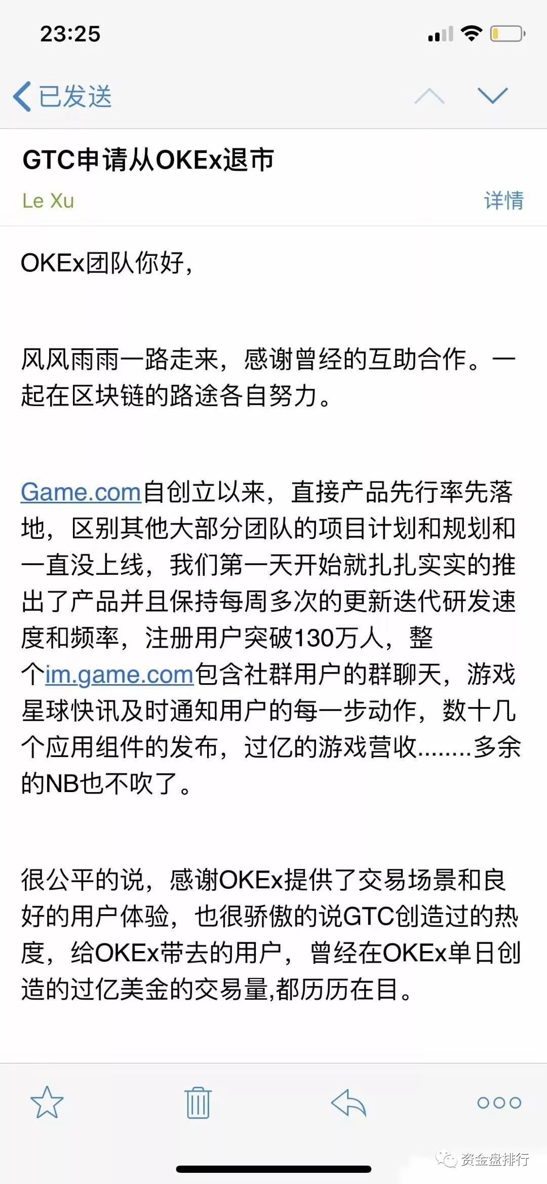 OKEX和GTC狗咬狗，下架撕逼互黑过程揭露！！！13