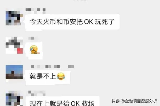 「重磅」OKex上线CRV狂跌95%！遭收割的用户已开始集结维权5