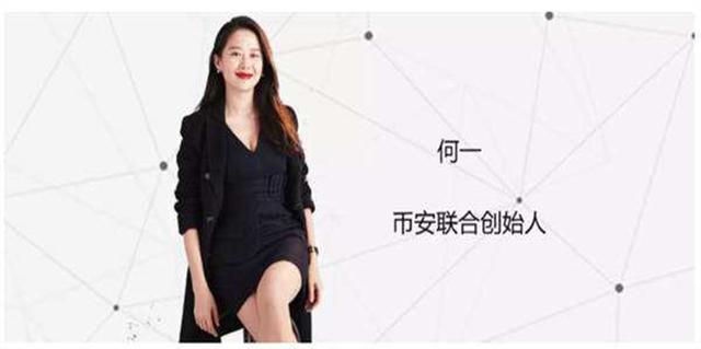关于币安,你了解多少?2 关于币安,你了解多少?2