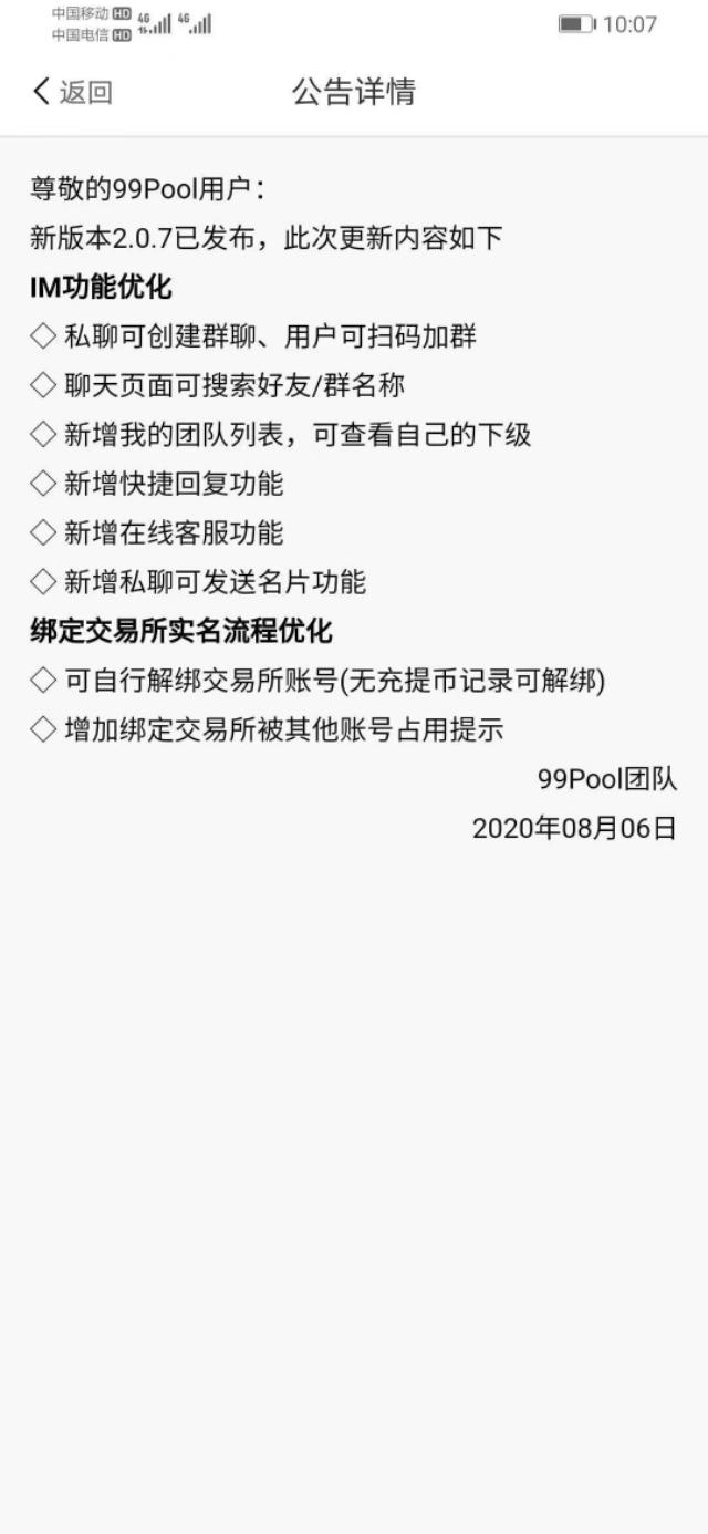 OKEx免费挖矿2 OKEx免费挖矿2