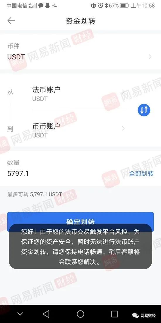 OKEx限制提币?币圈一地鸡毛,背后大佬已身家百亿1 OKEx限制提币?币圈一地鸡毛,背后大佬已身家百亿1