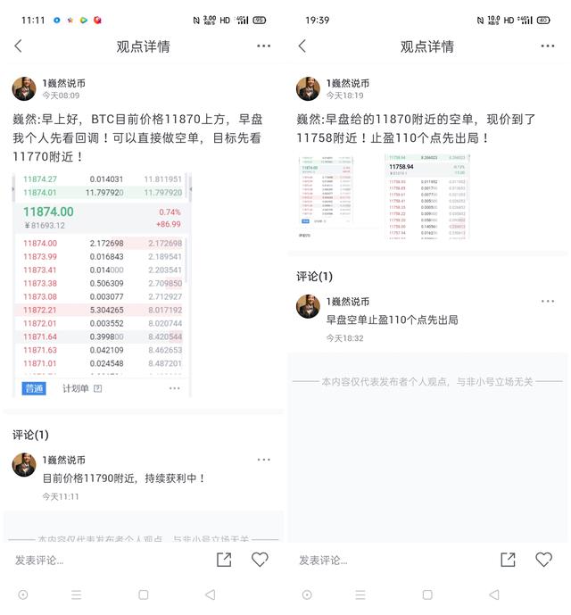 巍然说币:本周实时现价喊单,BTC止盈1170个点6 巍然说币:本周实时现价喊单,BTC止盈1170个点6