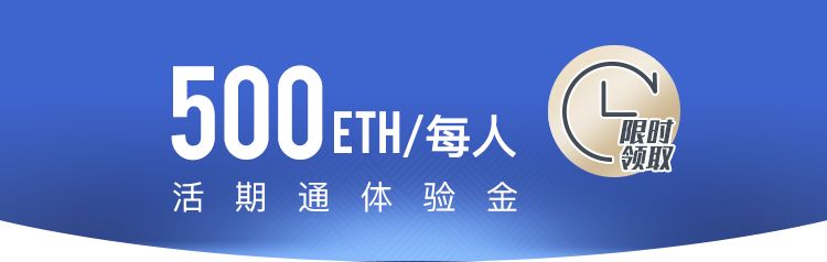 别再错过ETH的每日收益了1