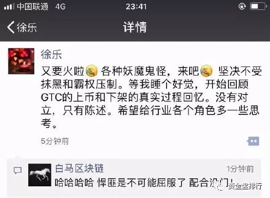 OKEX和GTC狗咬狗，下架撕逼互黑过程揭露！！！4