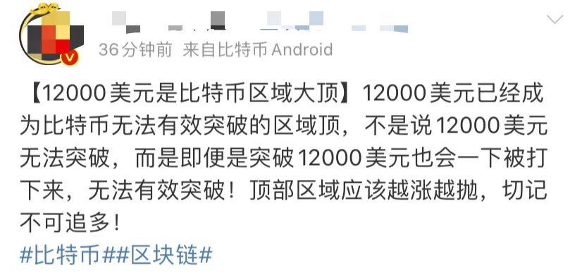 四个月翻倍，比特币涨破12000美元！这家巨头态度突然逆转9