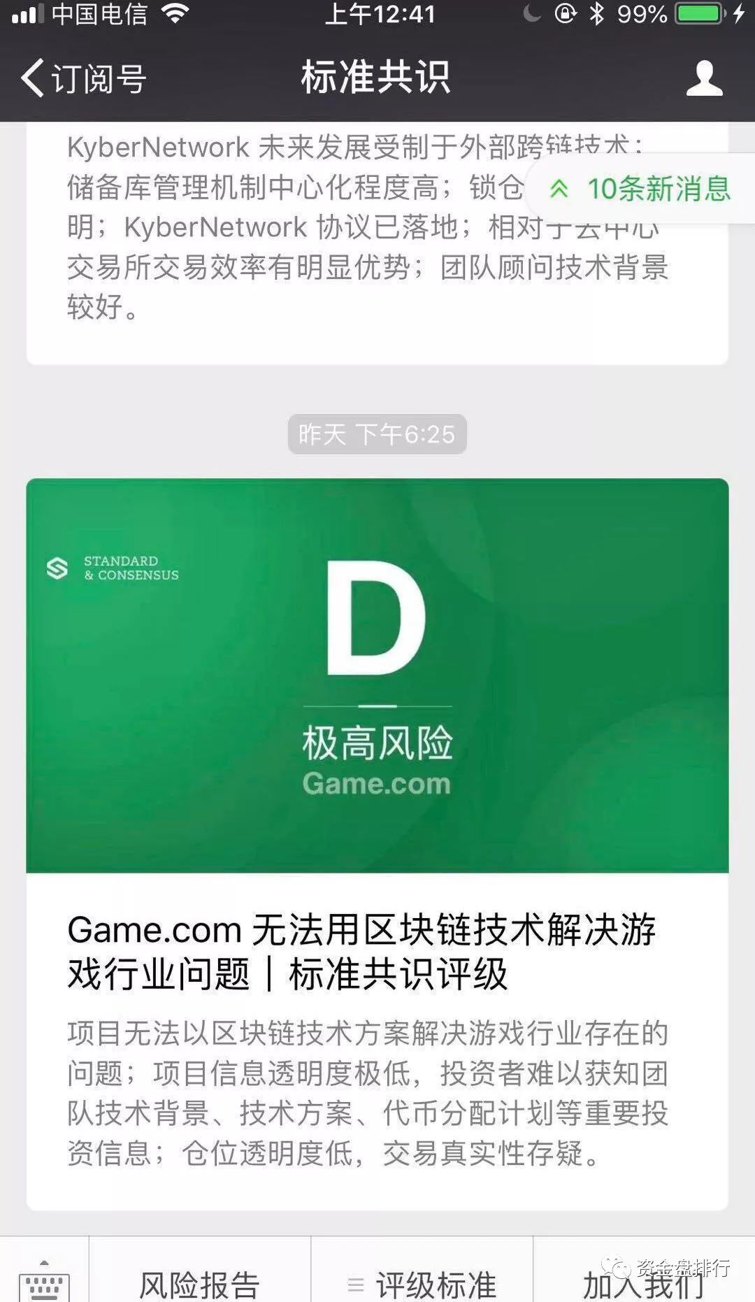 OKEX和GTC狗咬狗，下架撕逼互黑过程揭露！！！1