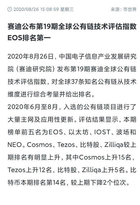富贵险中求,EOS最暗淡的时候可能才是最值得投资的时候4 富贵险中求,EOS最暗淡的时候可能才是最值得投资的时候4