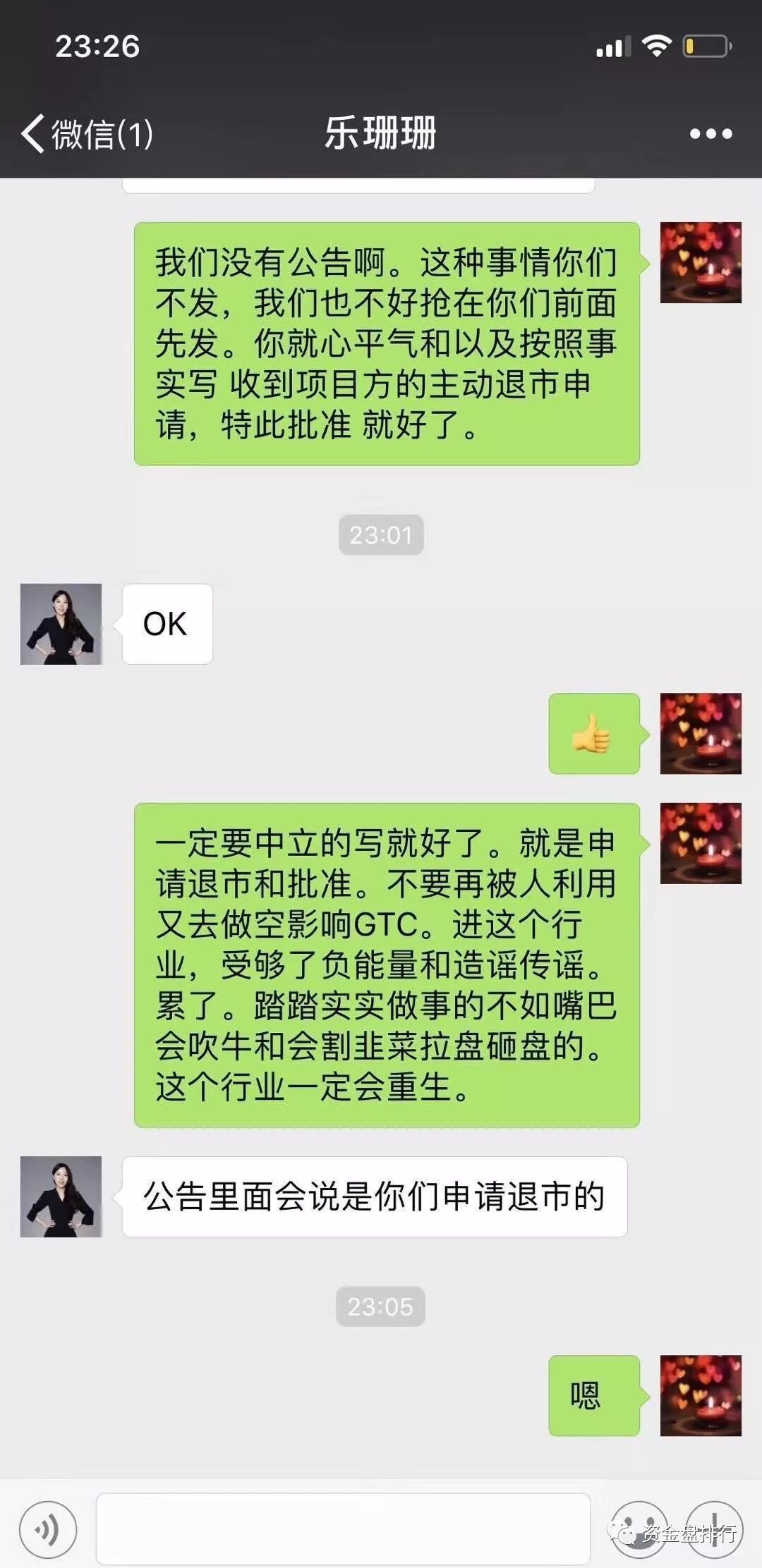 OKEX和GTC狗咬狗，下架撕逼互黑过程揭露！！！10