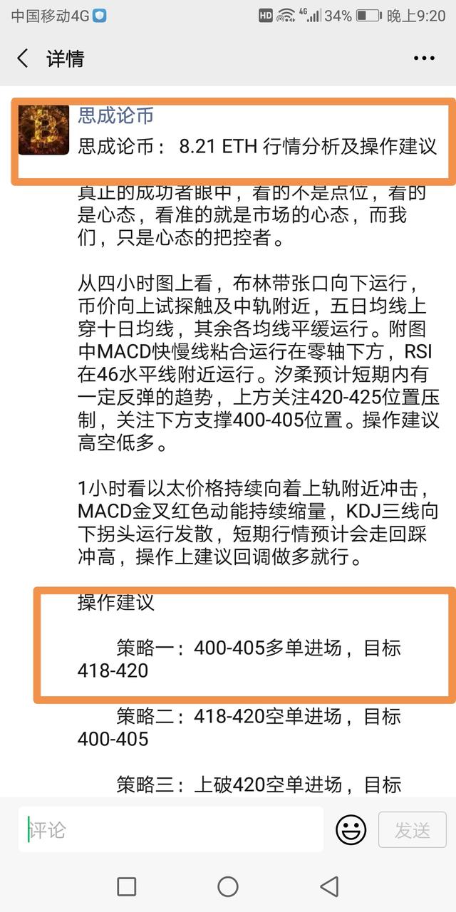 思成论币:8.21 ETH 目前已经盈利八个点 盈利还在增加 思成论币:8.21 ETH 目前已经盈利八个点 盈利还在增加
