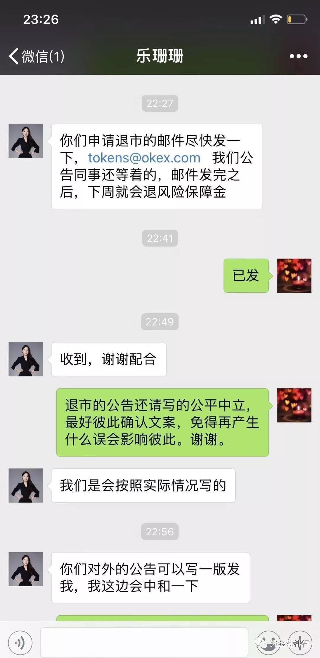 OKEX和GTC狗咬狗，下架撕逼互黑过程揭露！！！9
