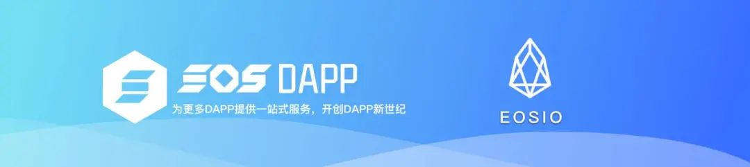 EOSDapp,即将成为DApp里一匹黑马,市场所有DApp将会迎来红海2