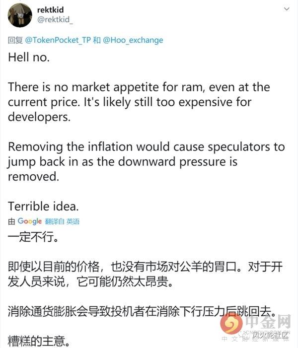 RAM扩容和侧链毁掉了EOS的未来？1