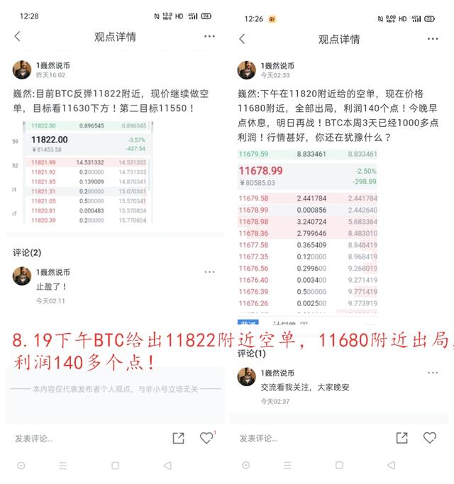 巍然说币:本周实时现价喊单,BTC止盈1170个点5 巍然说币:本周实时现价喊单,BTC止盈1170个点5