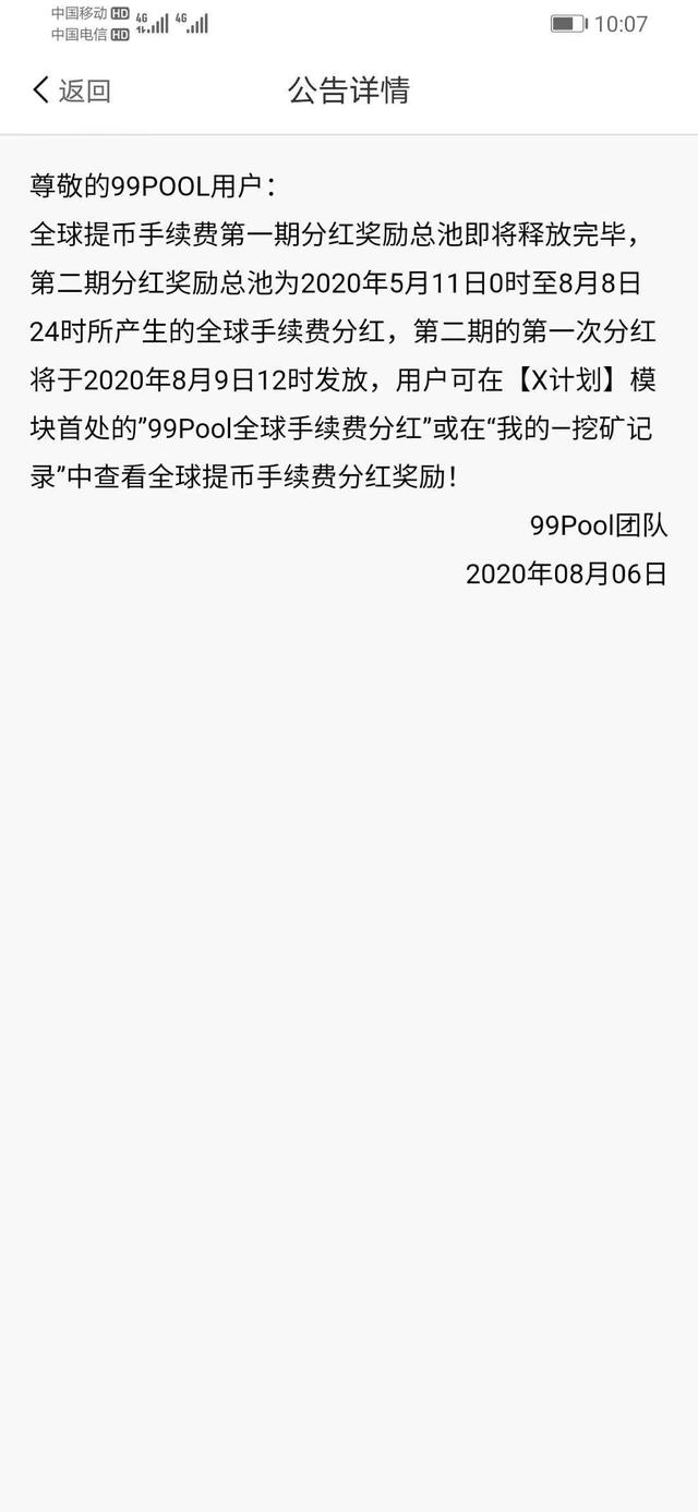 OKEx免费挖矿1 OKEx免费挖矿1