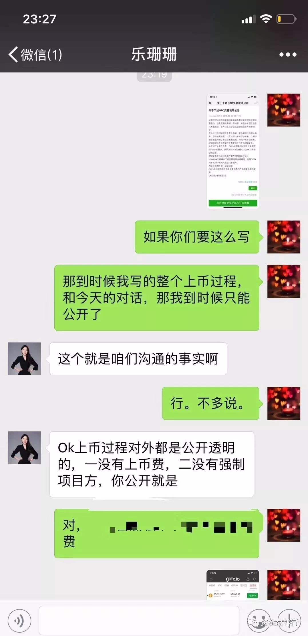 OKEX和GTC狗咬狗，下架撕逼互黑过程揭露！！！11