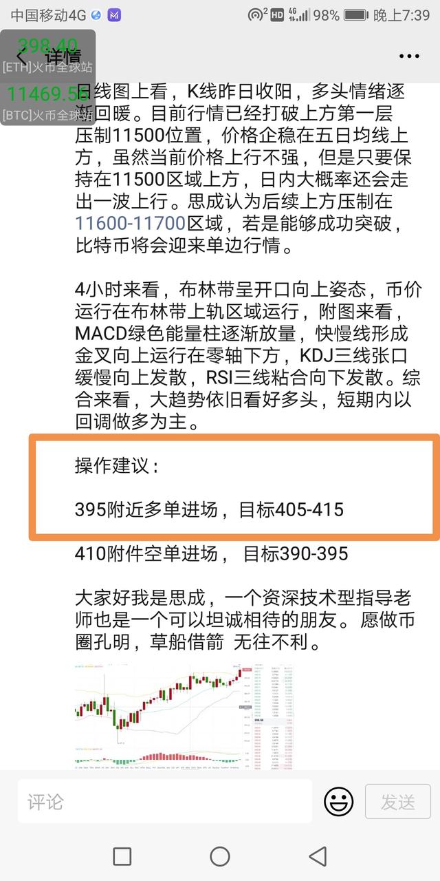 思成论币:8.29 ETH 目前已止盈9个点 利润正在扩大 思成论币:8.29 ETH 目前已止盈9个点 利润正在扩大