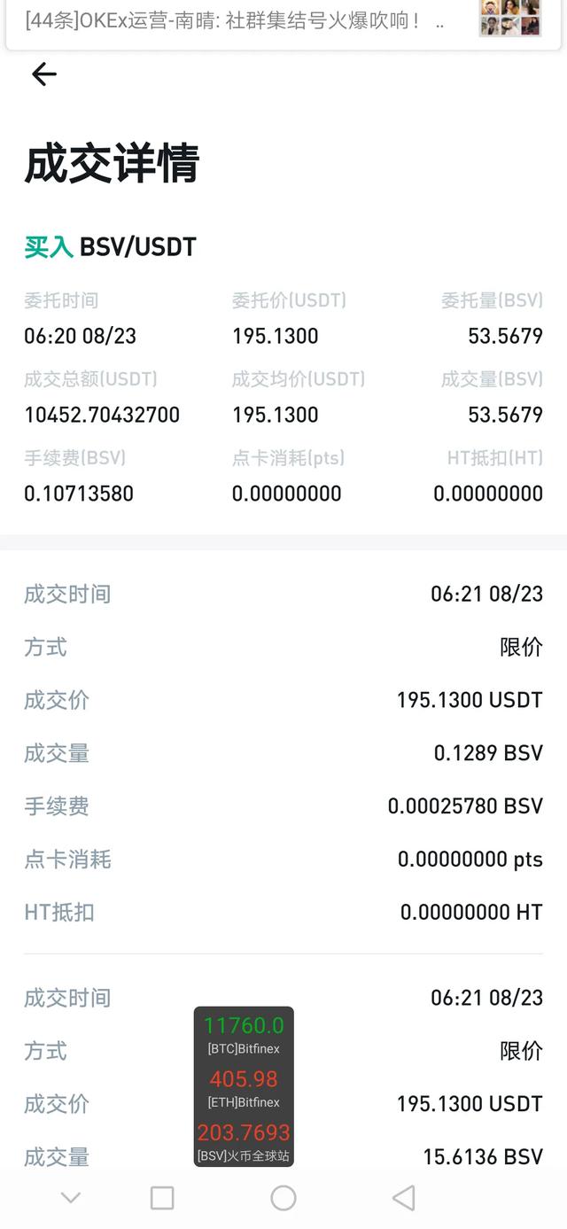 BSV底部抄底1 BSV底部抄底1