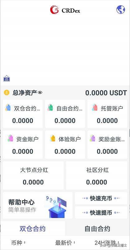 CRDex合约交易所跑路?从开到跑只有六十天,且碰瓷OKEx CRDex合约交易所跑路?从开到跑只有六十天,且碰瓷OKEx
