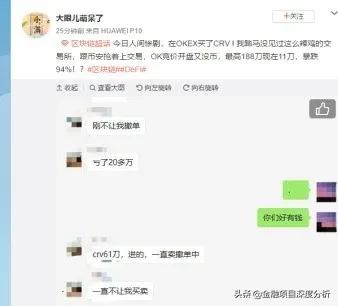 「重磅」OKex上线CRV狂跌95%！遭收割的用户已开始集结维权3