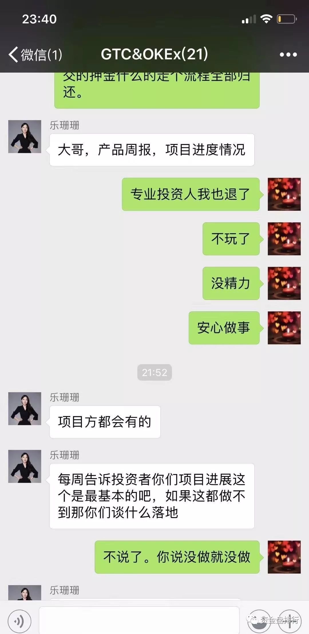 OKEX和GTC狗咬狗，下架撕逼互黑过程揭露！！！7