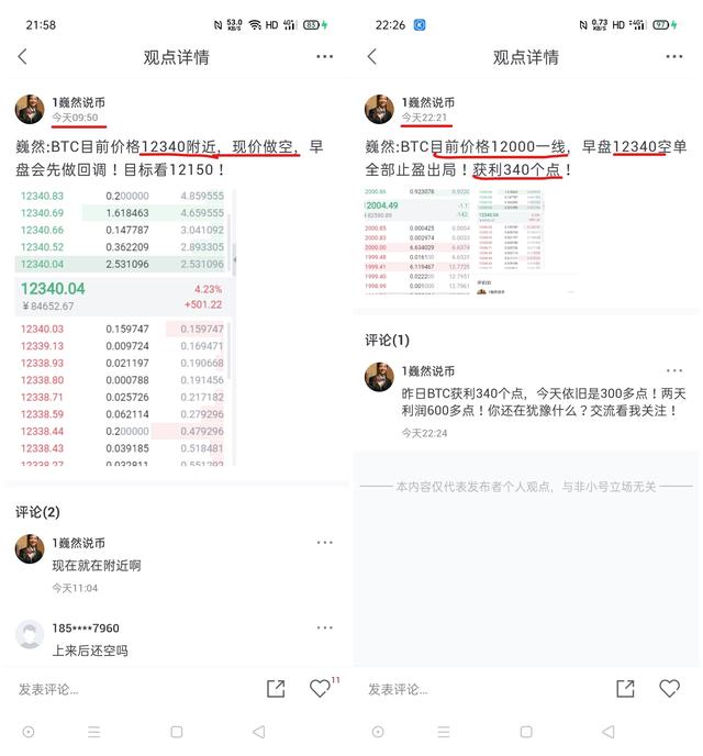 巍然说币:本周实时现价喊单,BTC止盈1170个点3 巍然说币:本周实时现价喊单,BTC止盈1170个点3