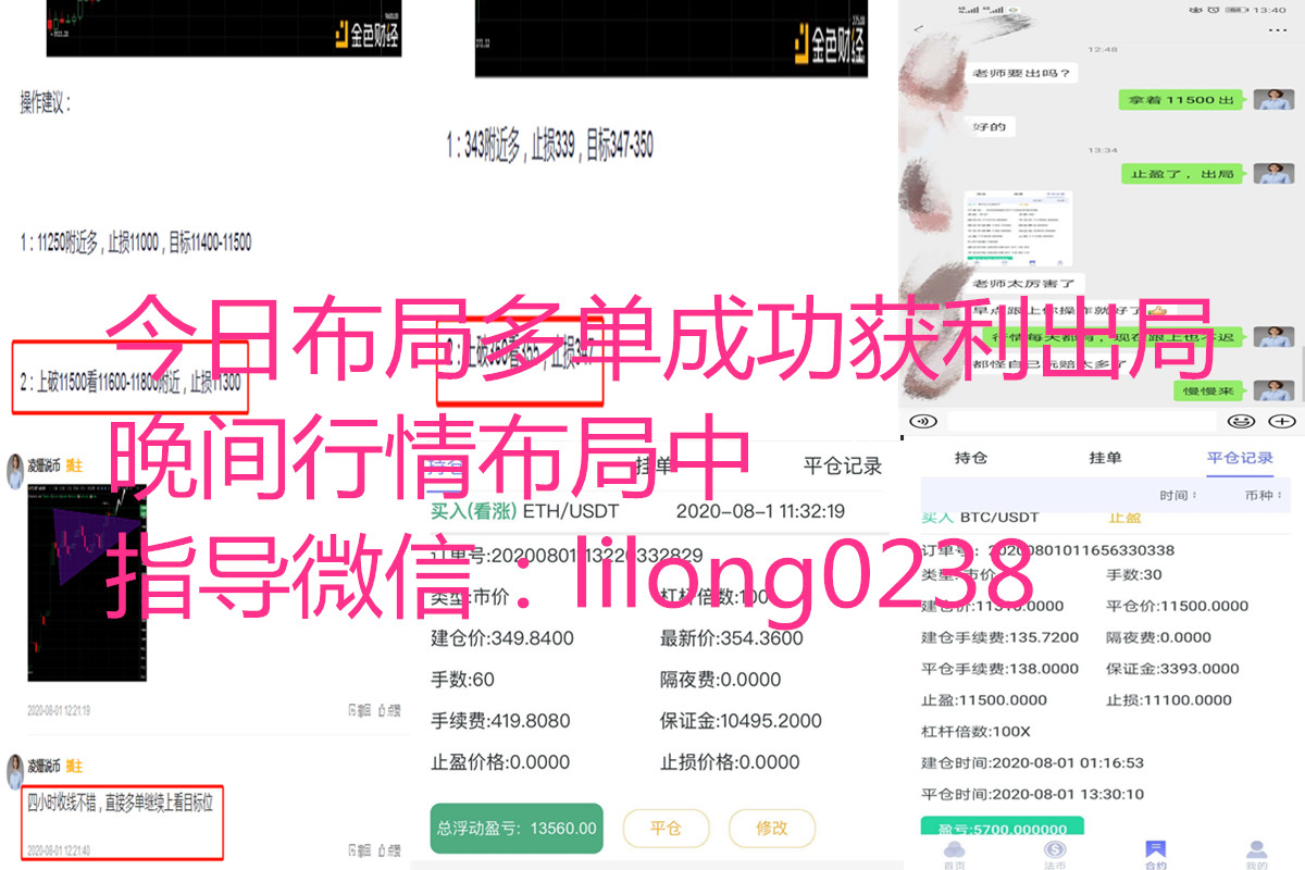 凌姗说币:8.1比特币,以太坊晚间行情分析及操作策略指导 凌姗说币:8.1比特币,以太坊晚间行情分析及操作策略指导