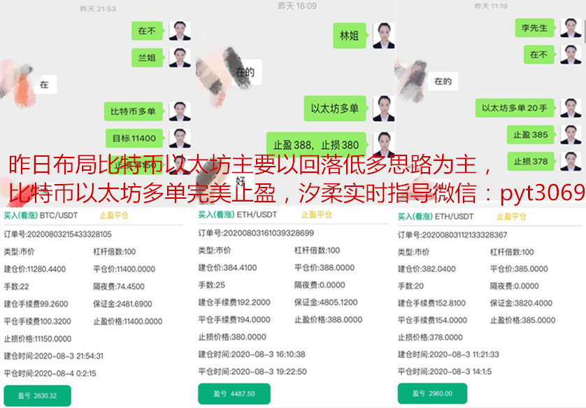 币汐柔：8.4比特币以太坊高位震荡何时休操作建议低多为主