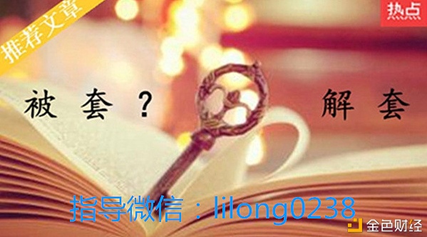 凌姗说币：8.12比特币,以太坊空头抛压严重,多单解套策略一览