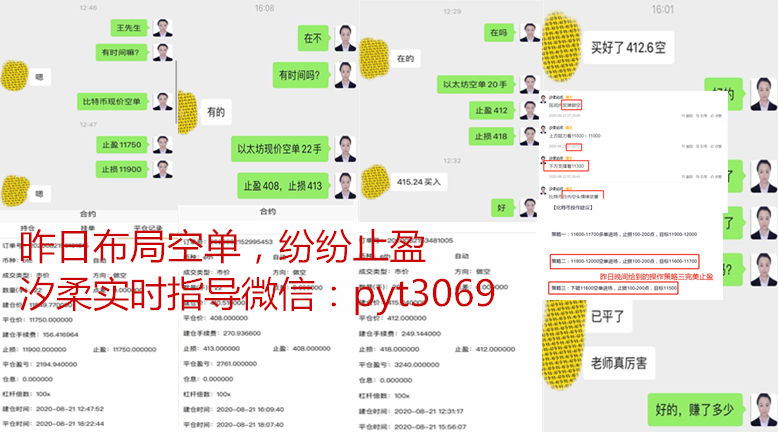 币汐柔:8.22比特币以太坊空头持续发力操作建议反弹继续空 币汐柔:8.22比特币以太坊空头持续发力操作建议反弹继续空