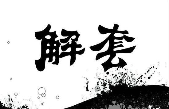 币汐柔：8.31比特币以太坊投资时不同状态下的解套策略分享