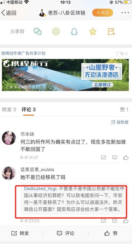 何一先发制人,币安高层争权进入白热化1 何一先发制人,币安高层争权进入白热化1