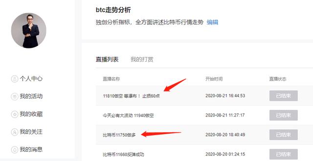 俞泽言币:8.21比特币瀑布成功上车,接下来是多是空看收线2 俞泽言币:8.21比特币瀑布成功上车,接下来是多是空看收线2