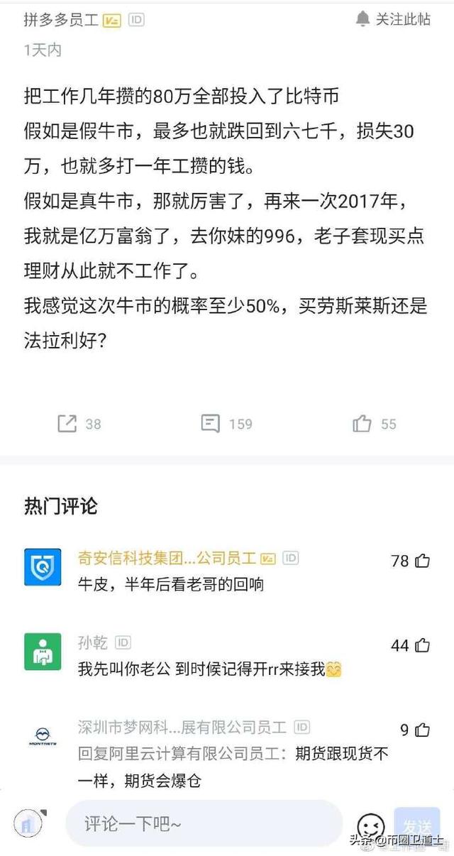 BCH又要分叉了?都是ETH逼的6 BCH又要分叉了?都是ETH逼的6