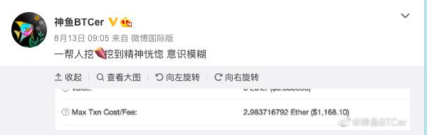 我真的付不起以太坊的GAS FEE了3