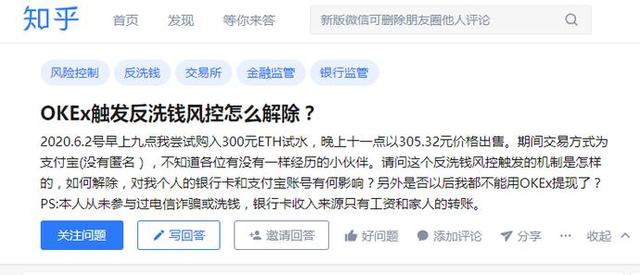 OKEx 限制提币 ? 币圈一地鸡毛 背后大佬已身家百亿3