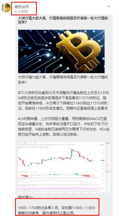 BTC这几天你们都被空单迷惑了双眼吗,原则和立场呢?2 BTC这几天你们都被空单迷惑了双眼吗,原则和立场呢?2