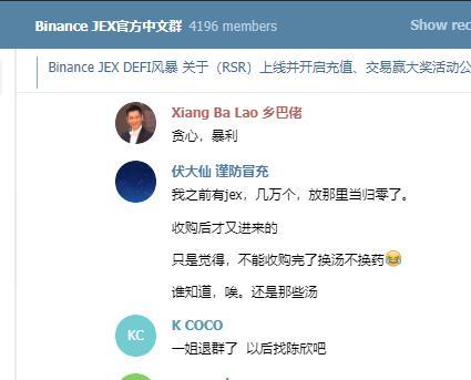 何一先发制人,币安高层争权进入白热化4 何一先发制人,币安高层争权进入白热化4