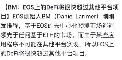 比特币继续震荡,eos似有大行情迹象?4 比特币继续震荡,eos似有大行情迹象?4
