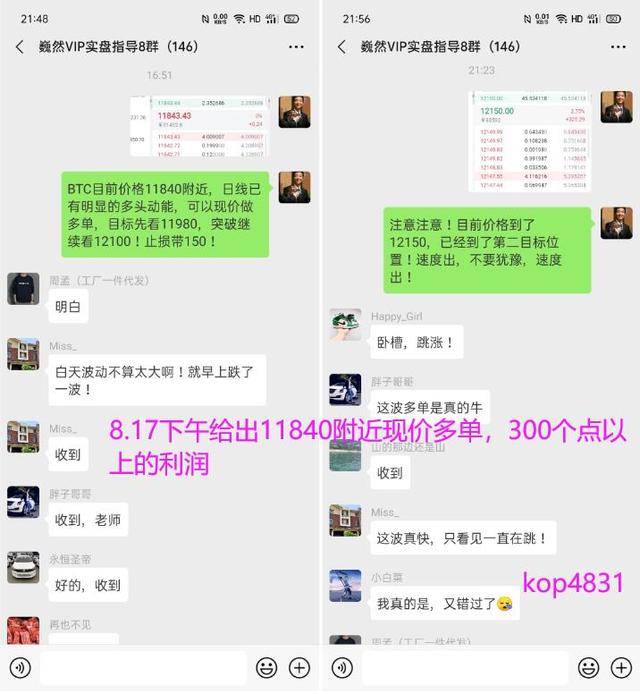 巍然说币:本周实时现价喊单,BTC止盈1170个点2 巍然说币:本周实时现价喊单,BTC止盈1170个点2