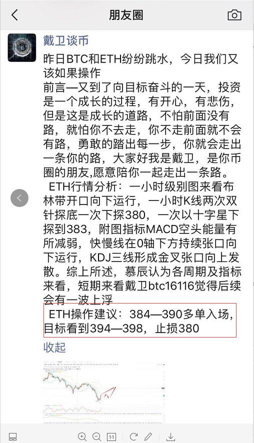 戴卫谈币:ETH多头获利11个点,这波你是否跟上了 戴卫谈币:ETH多头获利11个点,这波你是否跟上了