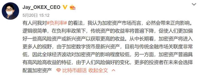 OKEx CEO Jay:比特币第3次减半后的行业变局与希望6 OKEx CEO Jay:比特币第3次减半后的行业变局与希望6