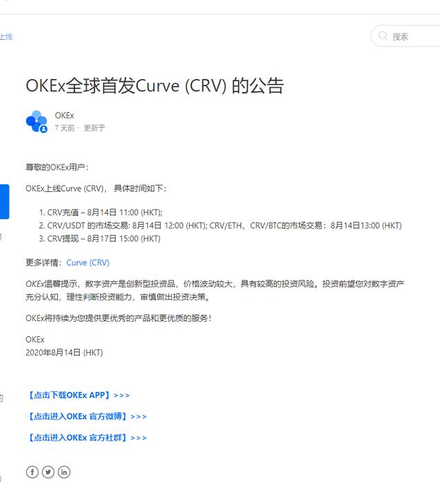 主流交易所中币、OKEx、火币DeFi热点大战1 主流交易所中币、OKEx、火币DeFi热点大战1