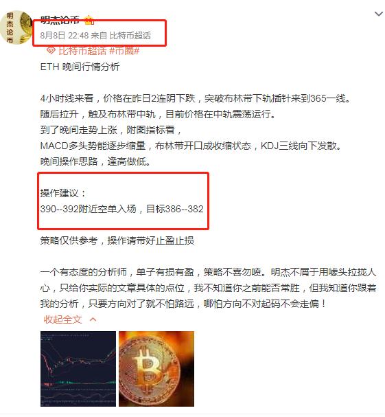 明杰论币:ETH 策略止盈分享2 明杰论币:ETH 策略止盈分享2
