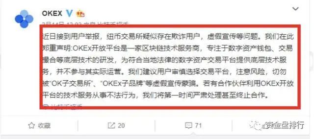 聊一聊OKEx的黑历史,OKEx一点不OK!18 聊一聊OKEx的黑历史,OKEx一点不OK!18