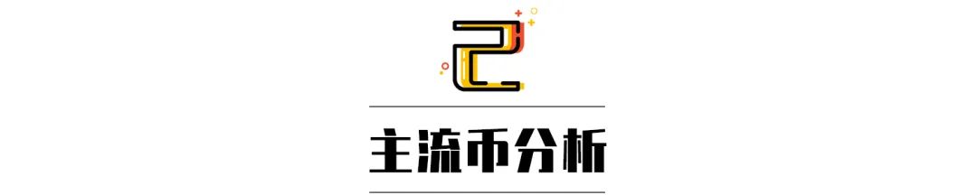 【行情】BTC、BCH接力大涨,下一个值得重点的是?6月2日解读2 【行情】BTC、BCH接力大涨,下一个值得重点的是?6月2日解读2