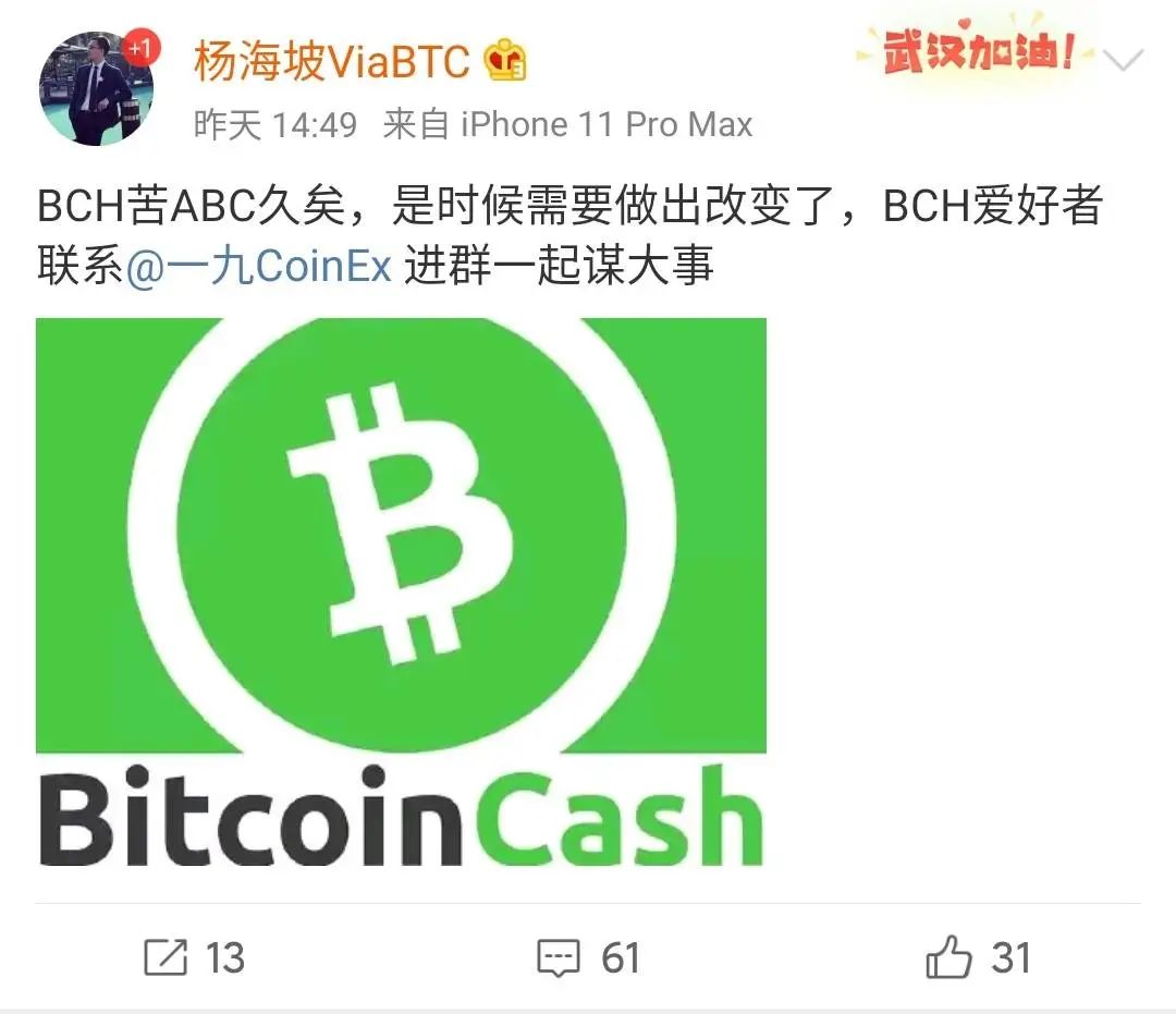 BCH又要分叉？这一次社区似乎喜闻乐见