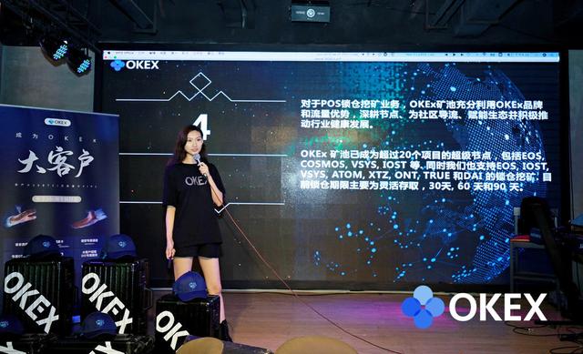 精英云集,智慧交锋!OKEx矿欢之夜盛大举行1 精英云集,智慧交锋!OKEx矿欢之夜盛大举行1