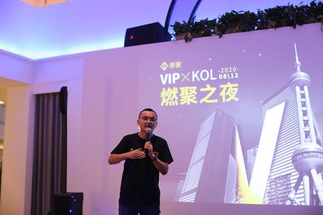 币安“VIP&KOL燃聚之夜”线下私享会在上海成功举办1 币安“VIP&KOL燃聚之夜”线下私享会在上海成功举办1