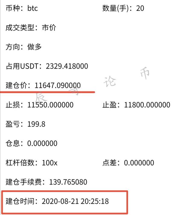 执笔既责任,有图明真理,8.21晚间BTC及ETH建议2 执笔既责任,有图明真理,8.21晚间BTC及ETH建议2